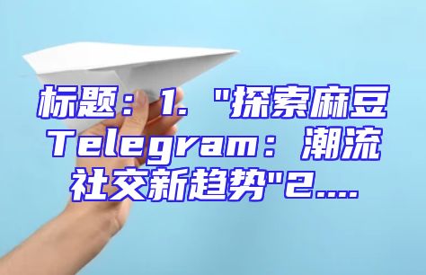 标题：1. 