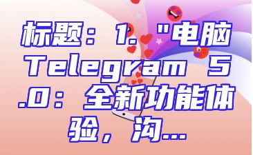 标题：1. 