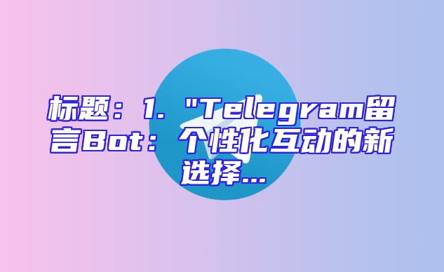 标题：1. 
