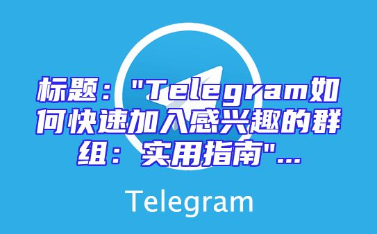 标题：