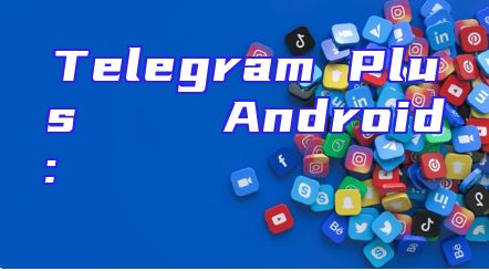 Telegram Plus для Android: скачивание и преимущества