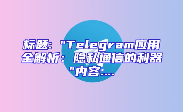 标题: 